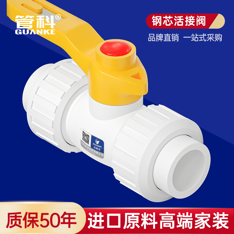 Pipe Section 20ppr25 double live steel core ball valve 32 switch valve 4 for 6 to stop valve water pipe fittings fittings