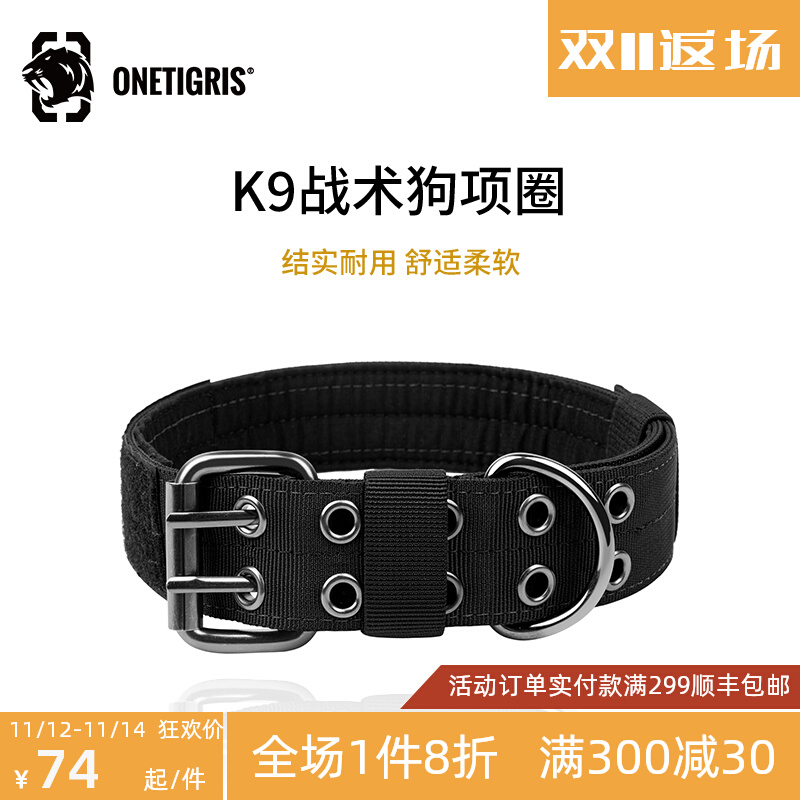 One Tiger (k9) tactical dog collar medium-sized large dog collar collar collar collar anti-strain small dog Golden Retriever Doberman