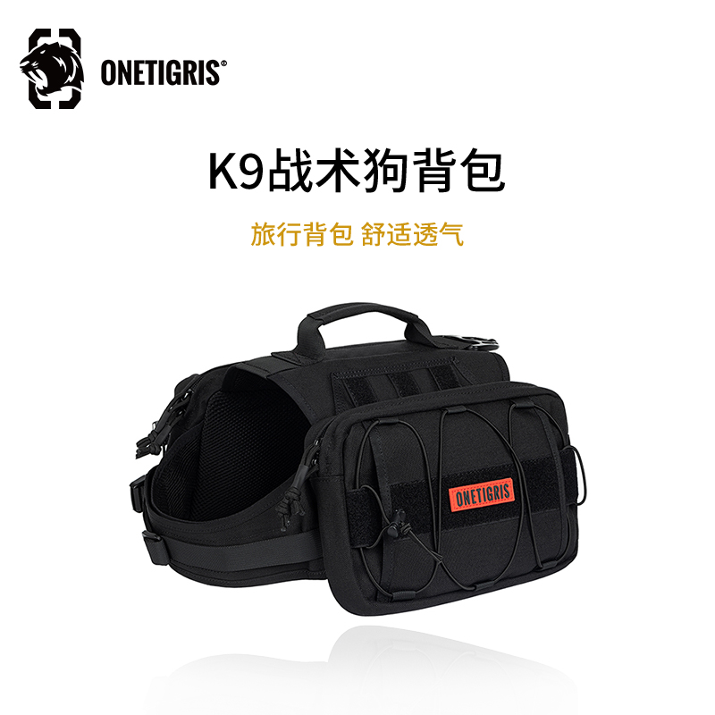 One Tiger (Arsenal) Tactical Dog Self-K9 Backpack K9 Chest Holding Baby Bag Large Dog Outdoor Travel Bag Walking Dog Portable