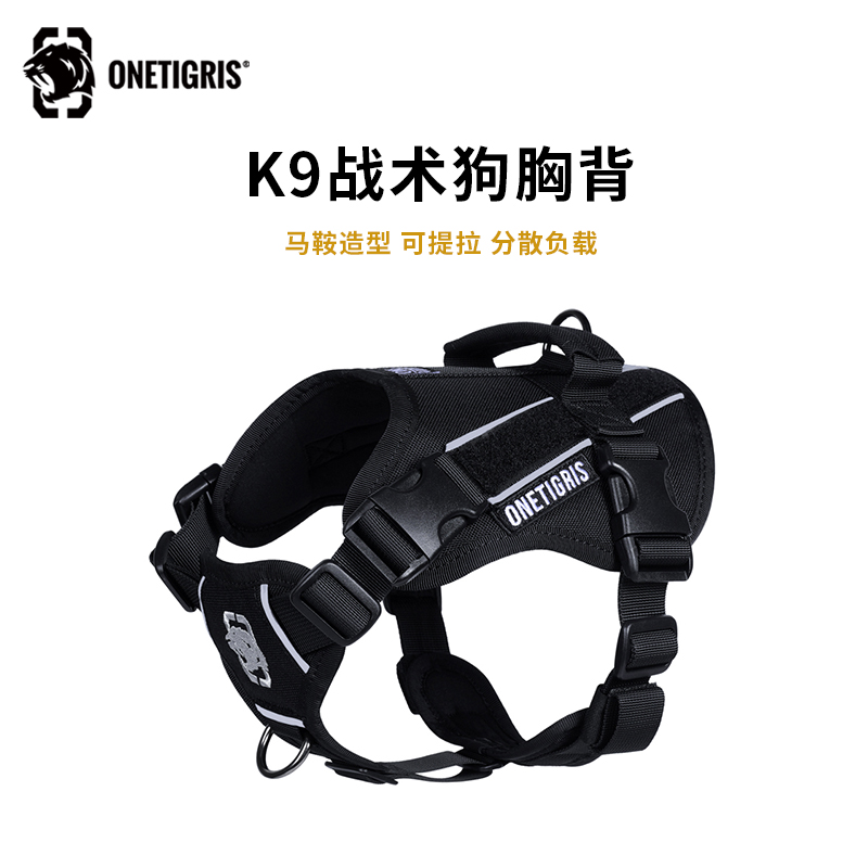 One tiger (k9) dog traction rope vest type medium and large dog tactical dog chest holding baby bag border collie golden retriever walking dog chain