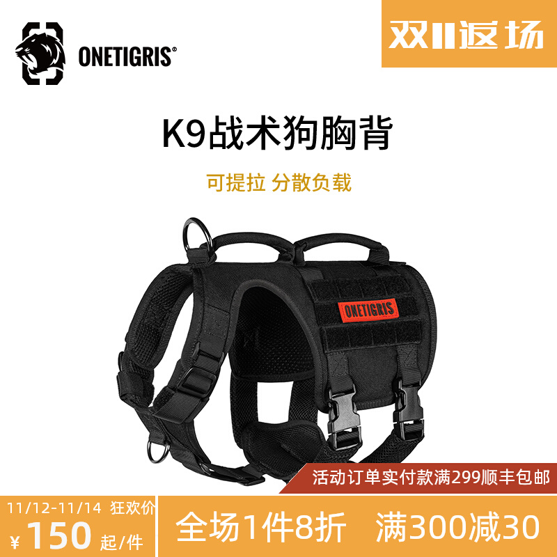 One Tiger (Gladiator) k9 tactical dog chest holding baby bag medium and large dog Corgi traction rope vest type can be pulled