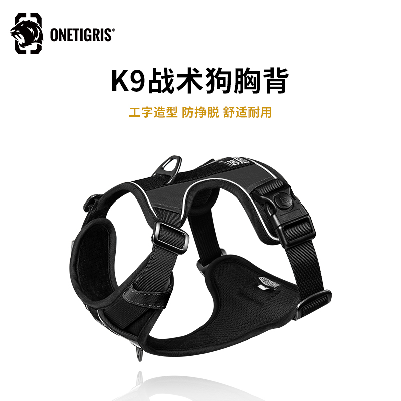 One tiger (k9) dog traction rope vest type dog chain Shiba Inu border collie small and medium-sized dog tactical dog chest holding baby bag