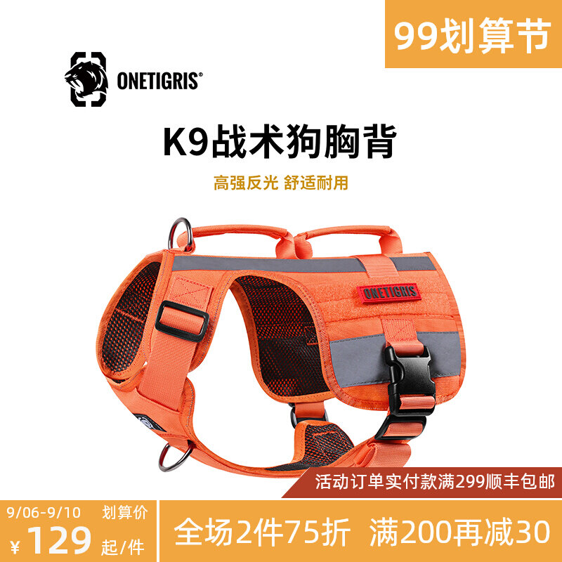 One tiger (k9) dog traction rope dog tactical vest large dog border collie horse dog dog chest holding baby bag
