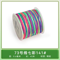 № 73 Jade Line Colorful 141 #