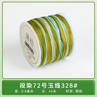 Дуань Ран № 72 Нефритовая линия 328 #