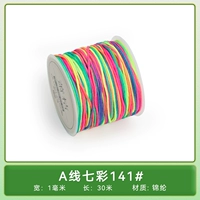 Цветная линия 141 #