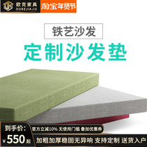 Customized environmental protection high-density sofa sponge cushion thickened cushion rebound sofa cushion double cushion tatami mattress