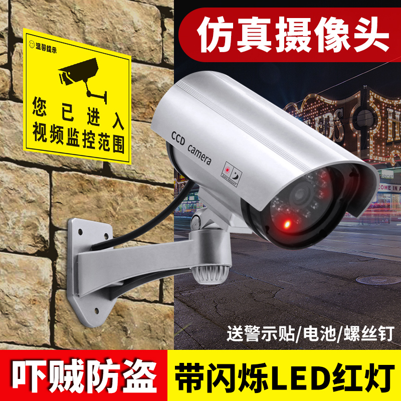 Simulation monitoring Simulation camera Fake surveillance camera lens model with lamp Anti-theft monitor Monitor Outdoor waterproof