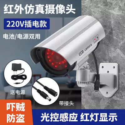 220V plug-in electric gun simulation camera fake surveillance photography lens with light induction anti-theft camera outdoor rainproof