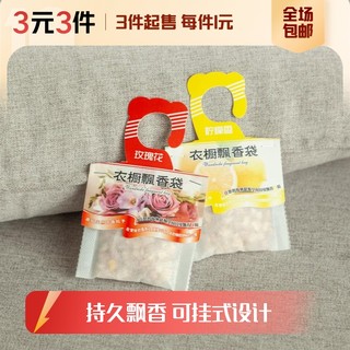 Household wardrobe Qingxiangbao 4 bags