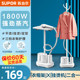 Supor hanging ironing machine household steam electric iron automatic ironing machine ironing machine commercial clothing store dedicated