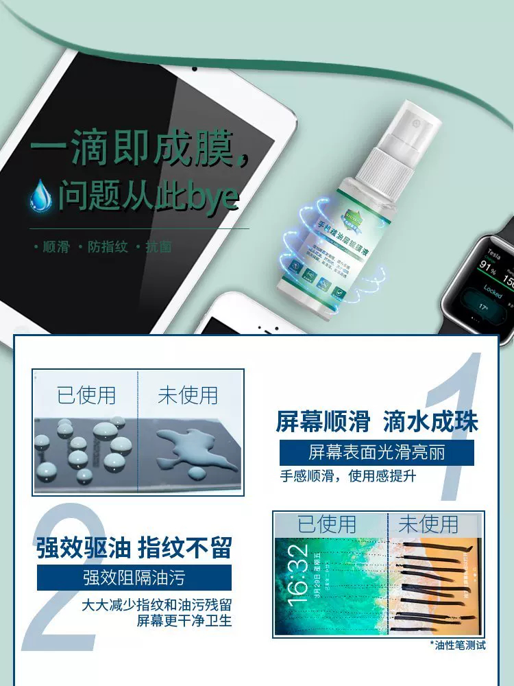 Recoverer, mobile phone, screen, spray