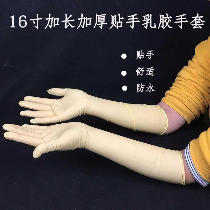 Transplanting Rice Seedlings Gloves Slim waterproof gloves Long sleeves arm cover leather waterproof long latex gloves Long sleeves gloves Long version of glue