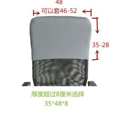 Custom dust-proof home office computer chair elastic backrest sleeve backrest head pillowcase elastic backrest headgear