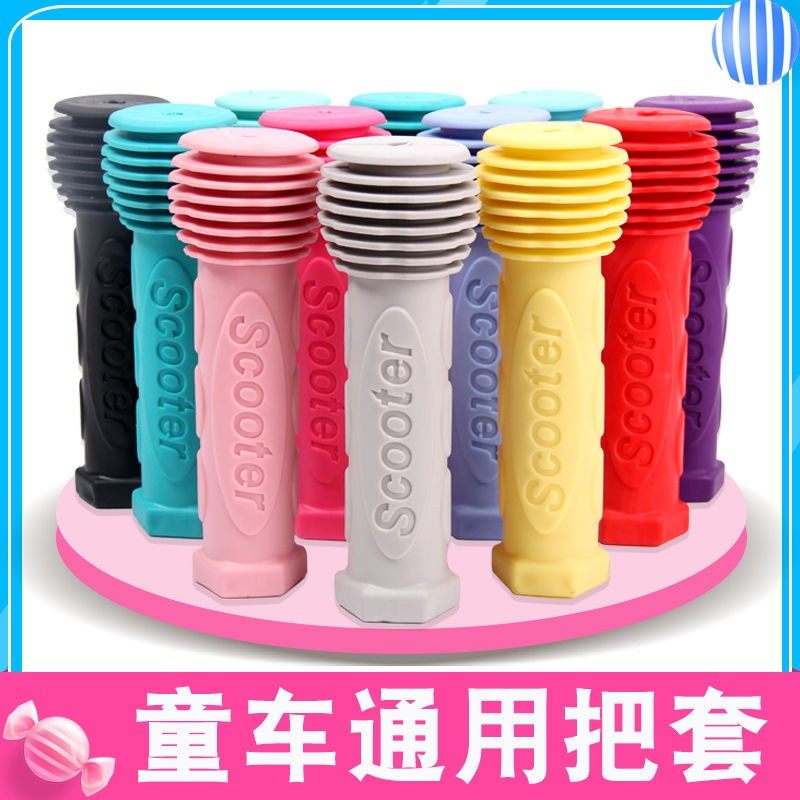 DiCannon children's bike accessories handle the cover skateboard handlebar glove soft rubber handle handlebar sleeve child balance