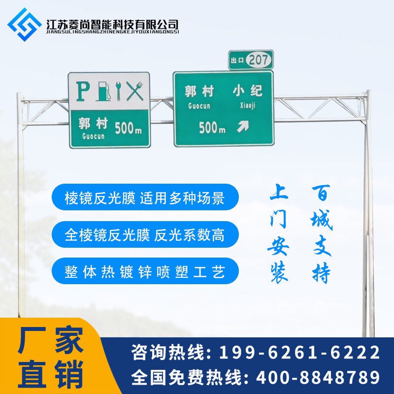 Traffic signs Billboard traffic Signal lamppost Inducted Screen Reflective Signs Warning Signs Village Signs Rod Manufacturer-Taobao
