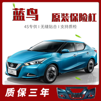 (Original) New Bluebird front bumper 16 17 18 19 Bluebird front and rear bumpers front and rear bumpers