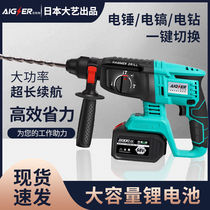 Japans great art charging electric hammer brushless shock electric pick wireless high power lithium electric concrete multifunctional impact drill
