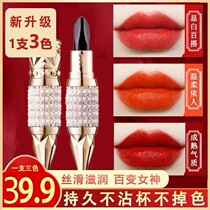 Han Lun Mei Yu A 3-color queen scepter admires the three-color lipstick does not fade and does not touch the cup of the goddess of change 