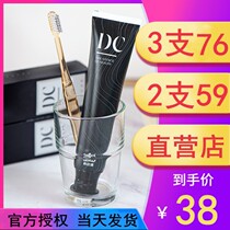 DC oral ointment Shang Guanyuan Dendrobium toothpaste yellow white fresh breath teeth dc toothpaste