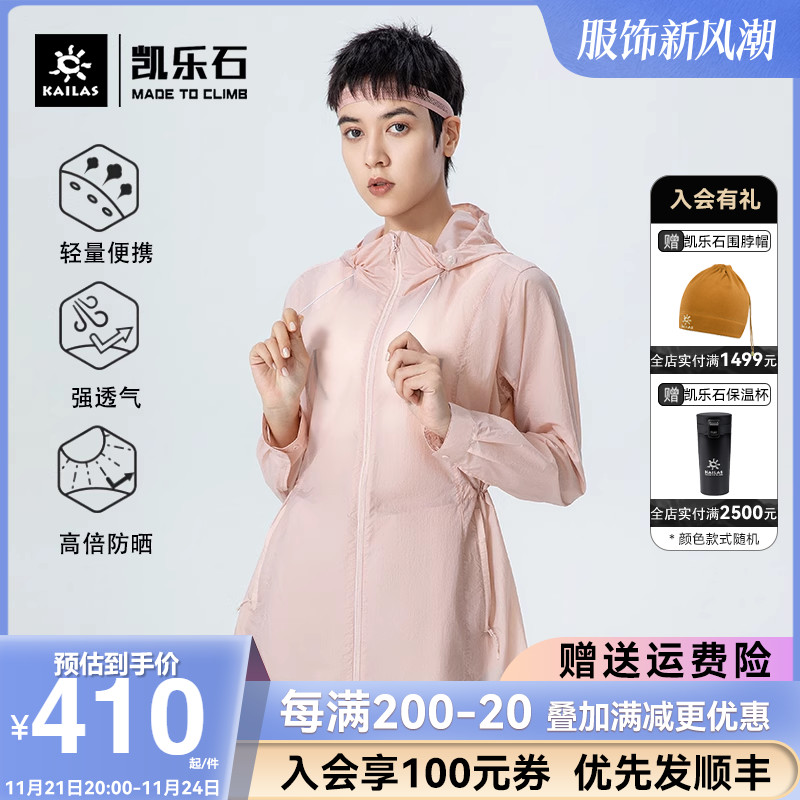 Kyle Stone Sunscreen Women's Summer Lady Mid-Length Ultra Slim Breathable Skin Clothing Anti-UV Outdoor Sports Jacket-Taobao