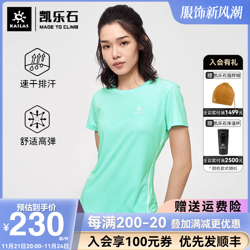 Kele Stone Quick Dry T-shirt Woman Summer Round Collar Short Sleeve Hygroscopic Breathable Perspiration Exercise Fitness Functional Speed Jersey Woman-Taobao