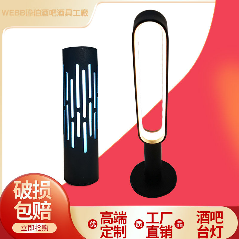 Bar Table Light Clear Bar Table Light Double Head High-Pole Creative Personality Small Night Light Custom Cassette Led Charging Bar charging bar