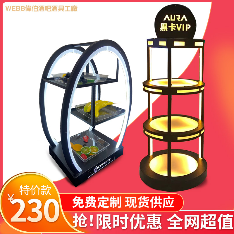 Bar Luminous Fruit Dish Rack KTV Stainless Steel Fruit Pan Egg Type Fruit Pan Iron Art Luminous Fruit Dish Egg-shaped Fruit Rack-Taobao