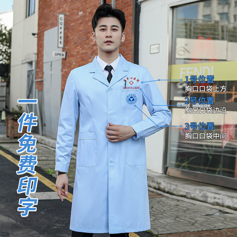 蓝色医生服长袖白大褂：🌟实验室与诊所的时尚新宠，你值得拥有！🌈-工装制服-淘宝好物网