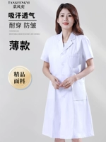 Тонкий, короткий рукав