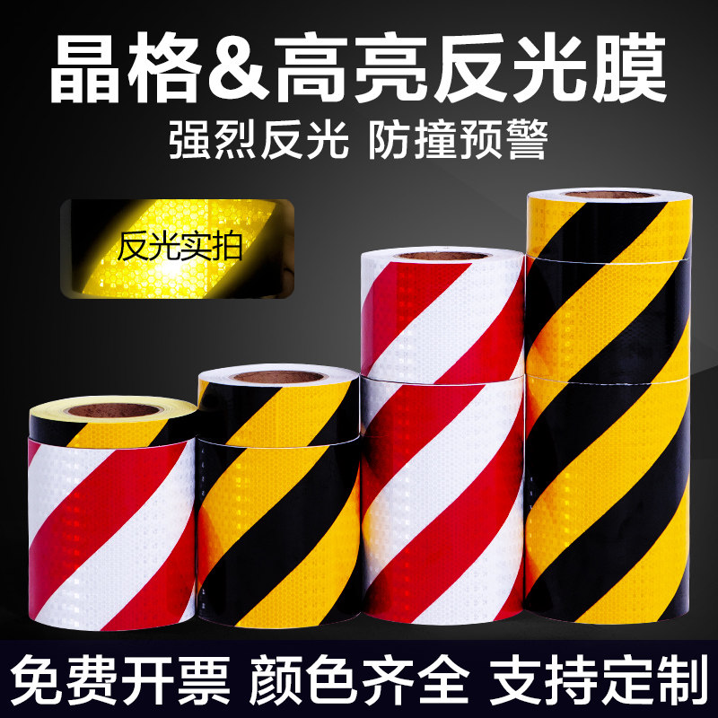 Luzhengtong lattice yellow and black reflective tape red and white reflective strip crystal color lattice reflective film reflective patch paper warning tape