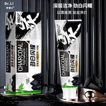Dr. Lis bamboo charcoal deep cleansing whitening toothpaste brightens and removes stains yellow scale and stones removes breath fresh breath strong white shine