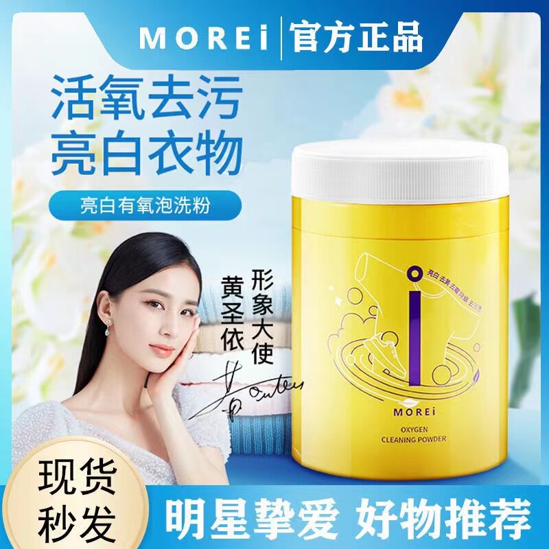 Morei yellow mildew net bubble powder lazy shoe washing artifact brush shoe decontamination cleaner small white shoe cleaner