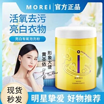 Morei yellow mildew net bubble powder lazy shoe washing artifact brush shoe decontamination cleaner small white shoe cleaner