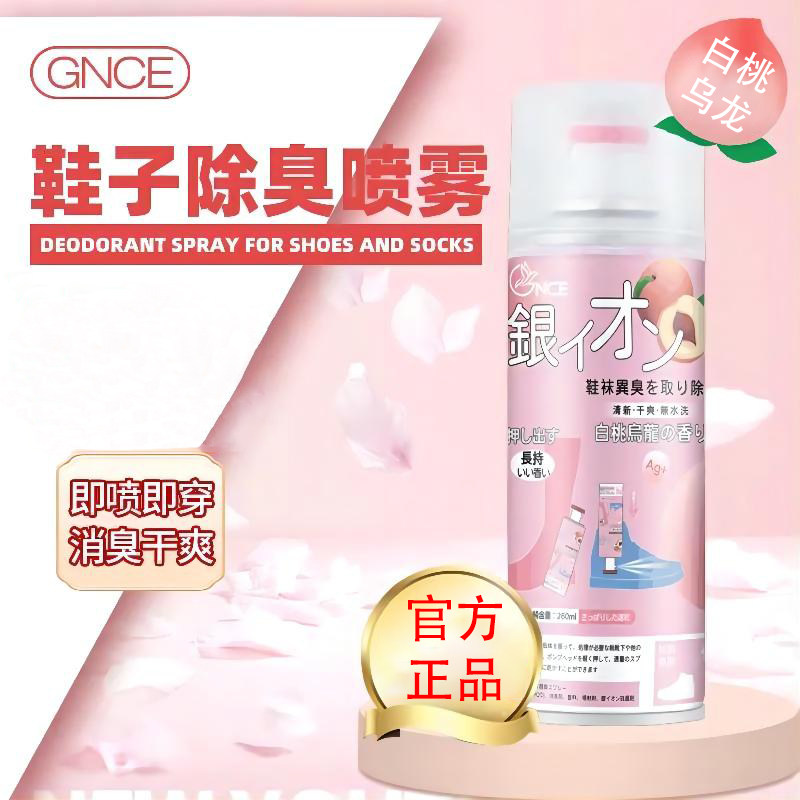 Shoes deodorant spray silver shoes and socks feet sweat and stinky foot anti-odor and deodorant shoes to odor artifacts