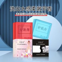 Miaofutong Cologne Mens Soap Removes Mites Refreshing Oil Control Perfume Soap Lasting Fragrance Wash Face Handmade Soap Flagship Store