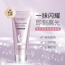 HUNMUI Han Lunmeiyu Radiance Moisturizing Body Cream Lazy Fragrance Body Milk Summer Moisturizing Creamy Skin