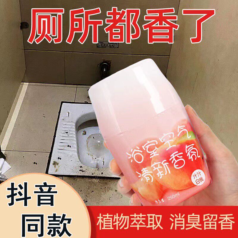Air fresheners toilet deodorized aromatic toilet deodorized bathroom in deodorized bedroom permanent fragrance