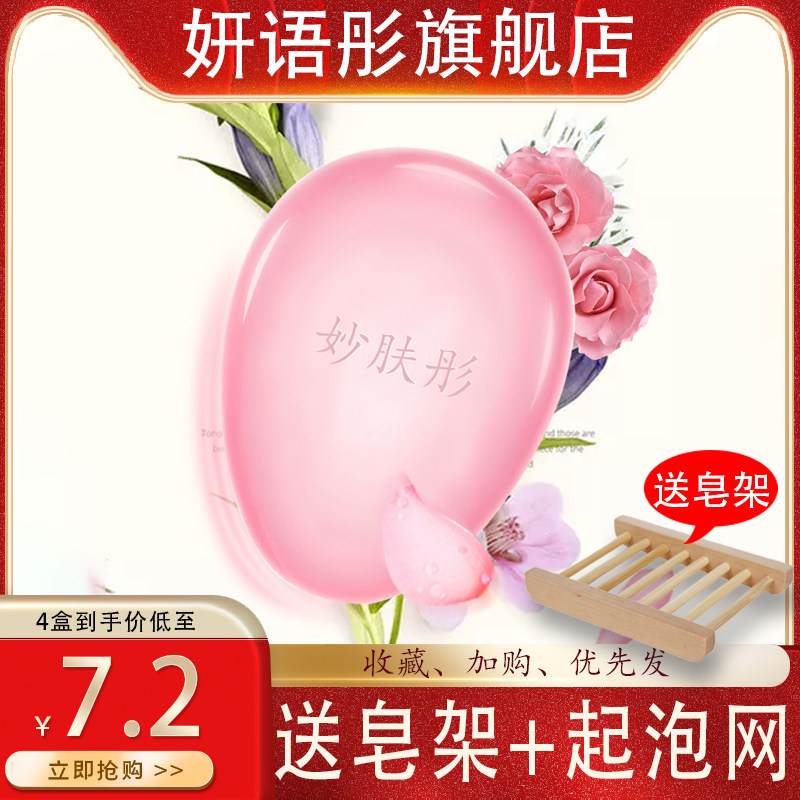 Dilute melanin whole body handmade soap private parts pink crystal soap mite removal deep cleansing face soap ladies soap