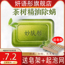 Mite removal soap sulfur soap to remove mites facial deep cleansing men and women face wash soap oil control handmade soap official