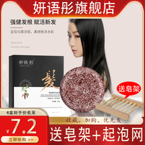 Natural Shouwu Soap Polygonum Polygonum Ginseng Shampoo Soap Oil Control Anti-dandruff Moisturizing Bright Black Soap Official Flagship Store