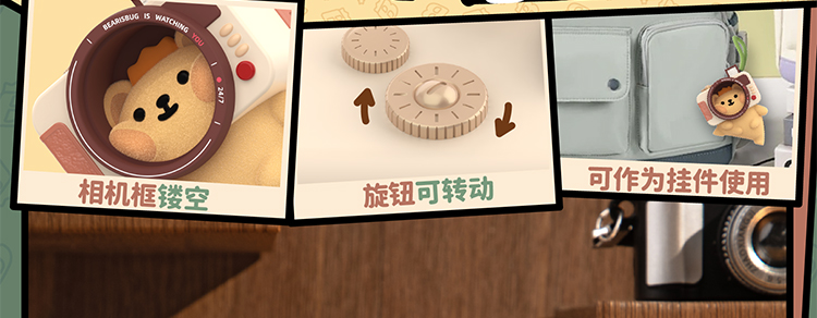 小熊虫躲猫猫详情页_21.jpg