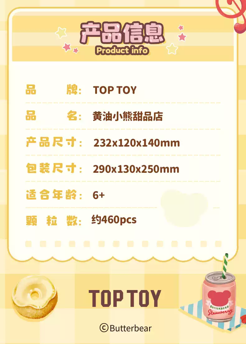 黄油小熊详情（无发售信息）_12(1).jpg_q50s50.jpg_.webp