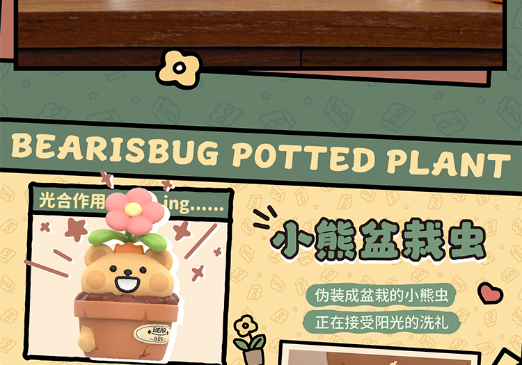 小熊虫躲猫猫详情页_17.jpg