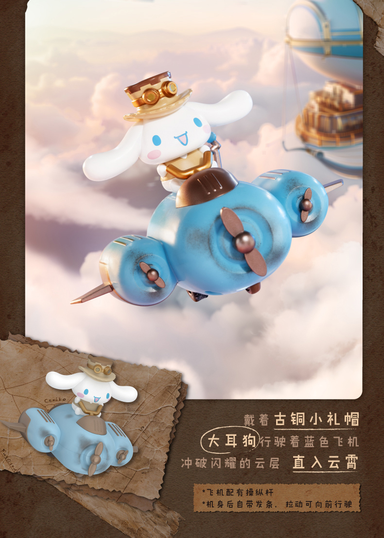 TOPTPY_三丽鸥_蒸汽朋克系列手办_07.jpg