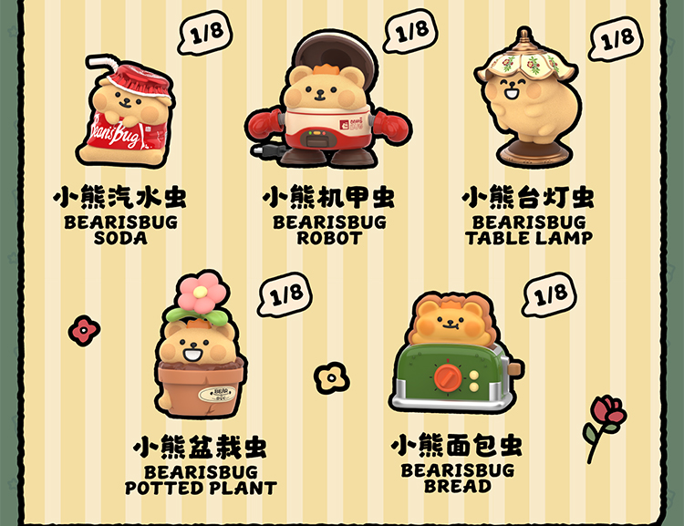 小熊虫躲猫猫详情页_34.jpg