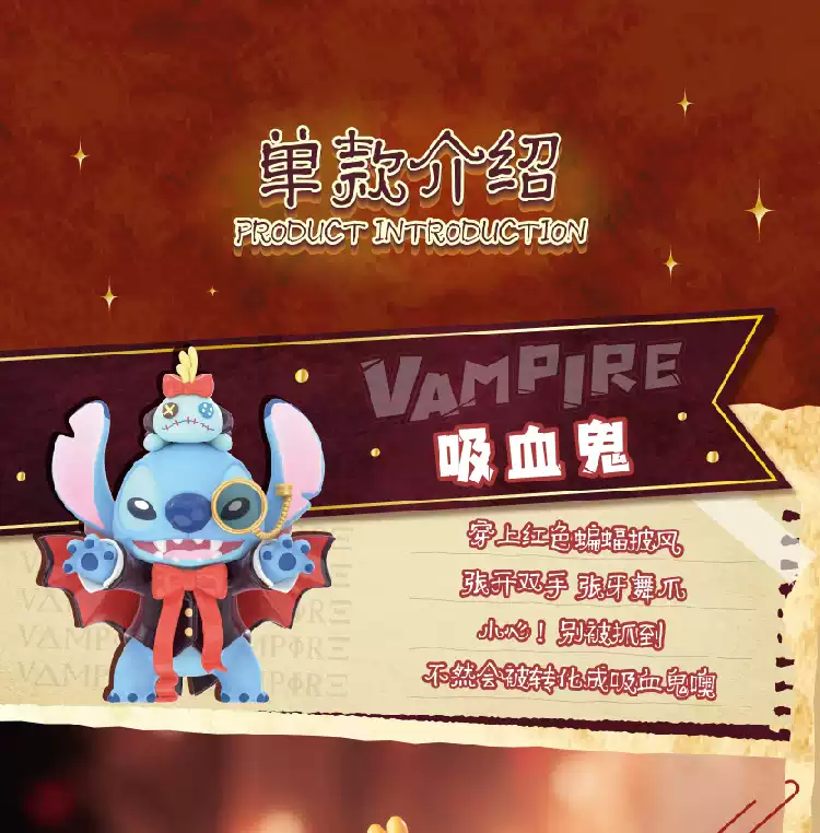 迪士尼史迪奇搞怪日记2.0系列手办详情页_3.jpg_q50s50.jpg_.webp