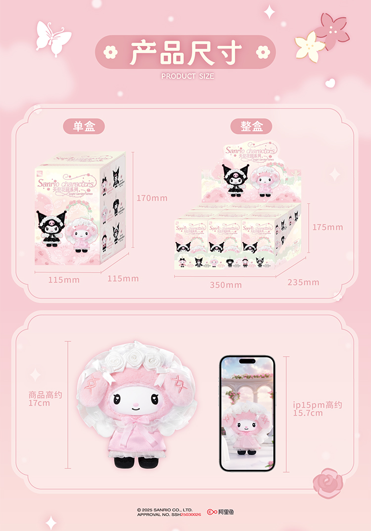 TOPTOY Sanrio Angel Garden Series Vinyl Plush Blind Box