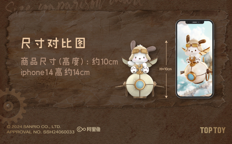 TOPTPY_三丽鸥_蒸汽朋克系列手办_22.jpg