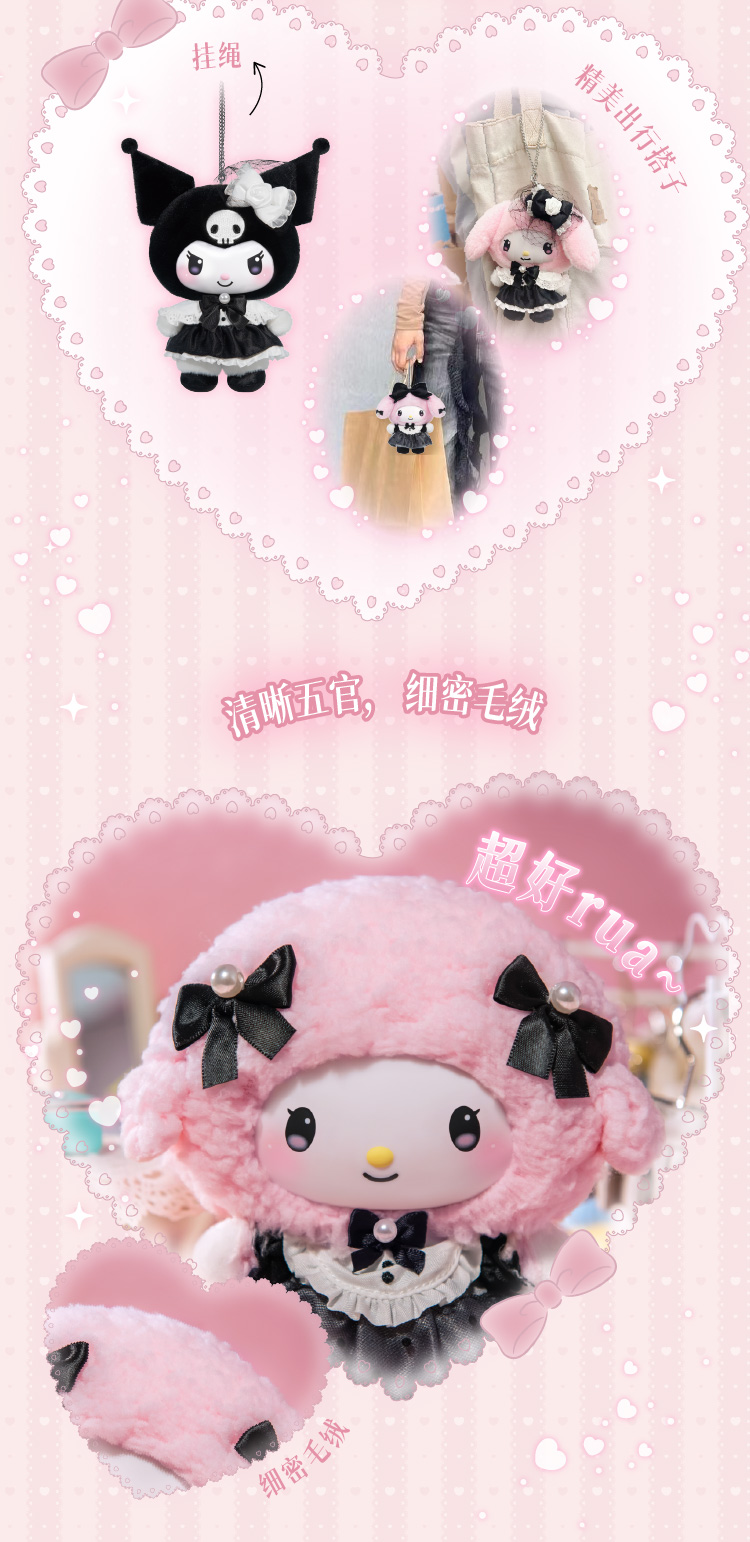 TOPTOY Sanrio Characters Sisters' outfit Series Blind Box